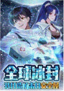 风车动漫在线 原创科幻番 星轨拾荒者 封面